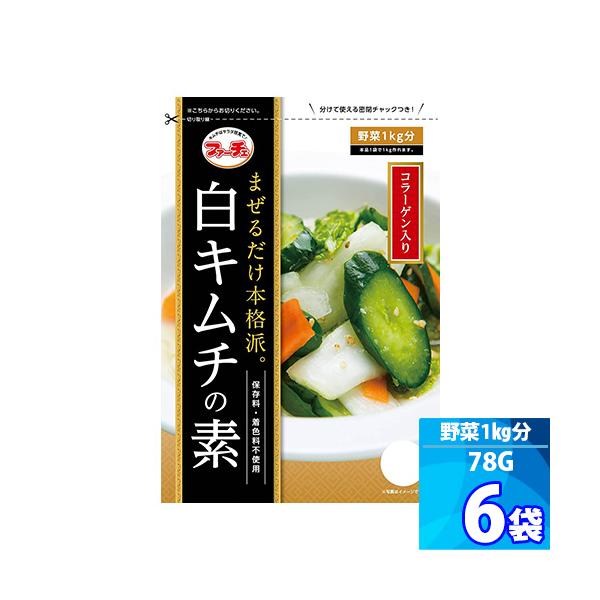 商品説明■ 商品名：【ファーチェ】白キムチの素■ 内容量：白キムチ素 78g x ６袋■ 原材料：白キムチ素：食塩、砂糖、胡麻、粉末にんにく、でん粉、生姜パウダー、乳糖、鰹節粉末、鰹エキス、酵母エキス、 コラーゲンペプチド（ゼラチンを含む）...