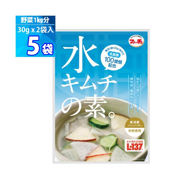 商品説明■ 商品名：【ファーチェ】水キムチの素■ 内容量：5袋（30g x 2袋入り）■ 原材料：水キムチ素：砂糖(国内製造)、食塩、ごま、米粉、しょうがパウダー、粉末にんにく、シイタケ粉末、風味調味料(乳成分を含む)、乳酸菌含有食品（テキ...