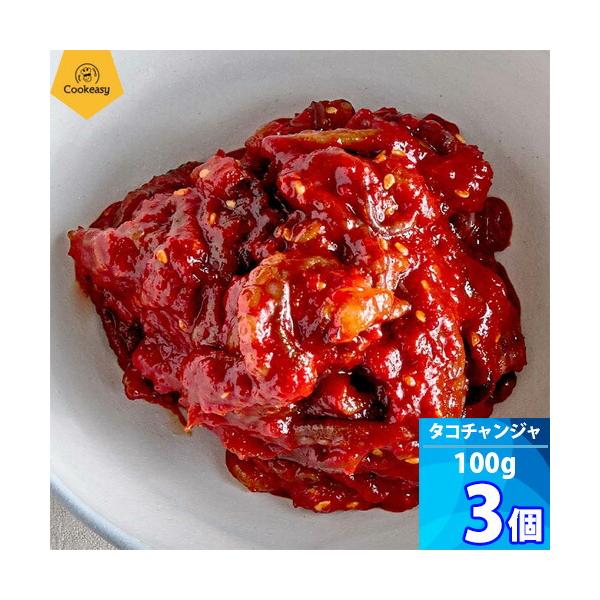 タコチャンジャ ３個 クックイージー 100g x３個 冷凍便配送 たこチャンジャ タコの塩辛 タコ塩辛 韓国食品 日本製造