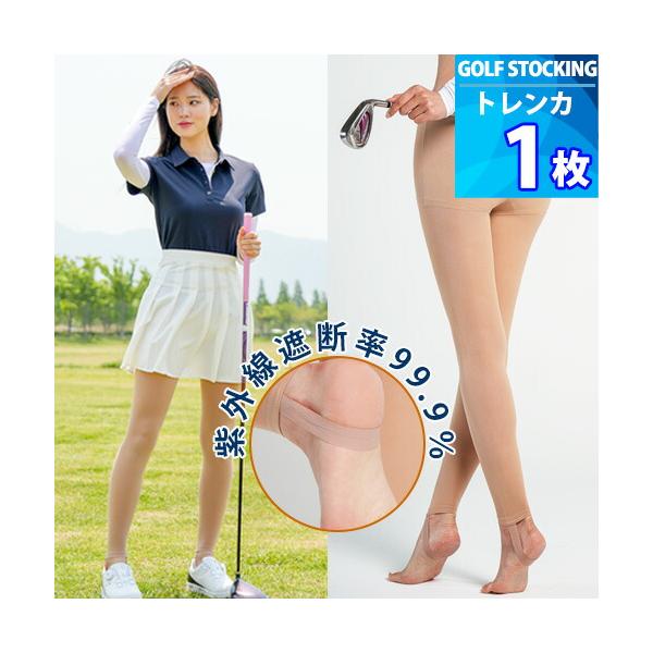 １枚 【INCONTRO】 フットストラップ ゴルフ ストッキング 30D トレンカ 「スキン＆コーヒー」 UV-CUT FOOT STRAP GOLF STOCKING