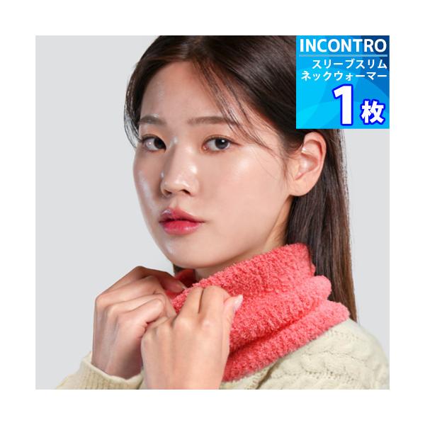 商品説明■ 商品名：【INCONTRO】 スリーブ スリム ネックウォーマー■ カラー：ブラック、グレー、ホワイト、ピンク、レッド、パープル、メラーンジュレッド、メラーンジュグレー、メランジュブラウン■ サイズ：男女兼用 FREE■ 素材：...