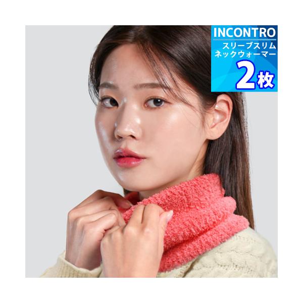 商品説明■ 商品名：【INCONTRO】 スリーブ スリム ネックウォーマー■ カラー：ブラック、グレー、ホワイト、ピンク、レッド、パープル、メラーンジュレッド、メラーンジュグレー、メランジュブラウン■ サイズ：男女兼用 FREE■ 素材：...