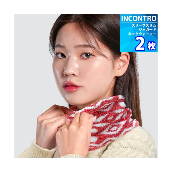 商品説明■ 商品名：【INCONTRO】 スリーブ スリム ジャガード ネックウォーマー■ カラー：ブラック、ダークブルー、レッド、ピンク、パープル■ サイズ：男女兼用 FREE■ 素材：ポリエステル 90%、ポリウレタン 10%■ 製造国...