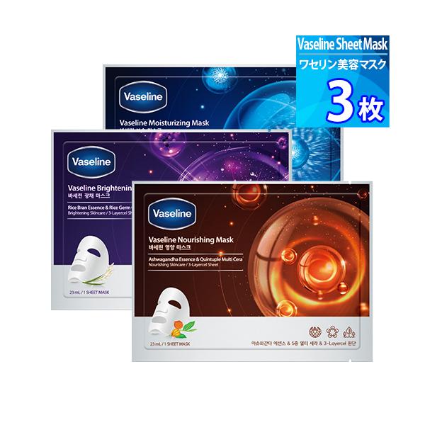 商品説明■　商品名：ワセリン シートマスク（Vaseline Sheet Mask）■　種類：保湿＜ヴァセリン M マスク＞、栄養＜ヴァセリン N マスク＞、光彩＜ヴァセリン B マスク＞■　容量：約23ml/1枚■　成分：パッケージ参考■...