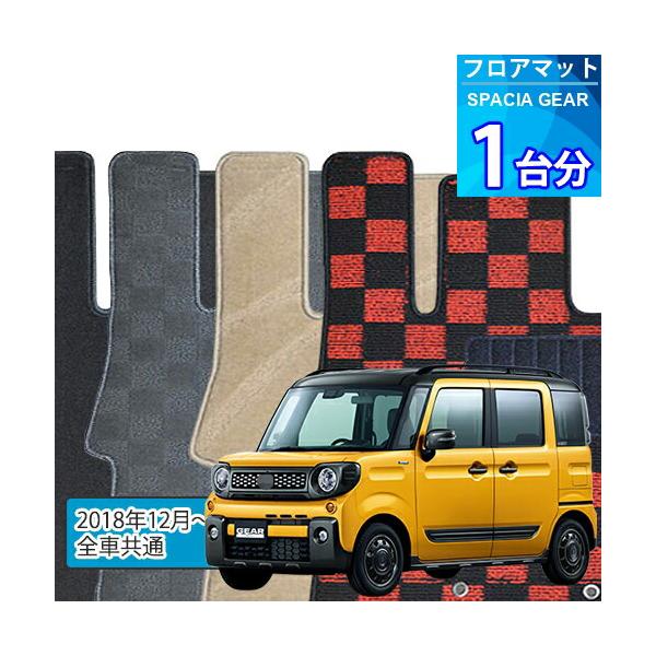 スペーシア ギア フロアマット 1台分「DELUXEシリーズ」SPACIA GEAR