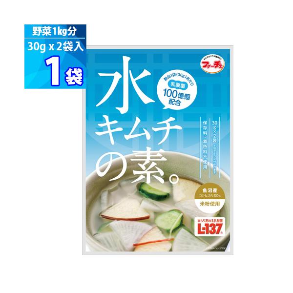 商品説明■ 商品名：【ファーチェ】水キムチの素■ 内容量：1袋（30g x 2袋入り）■ 原材料：水キムチ素：砂糖(国内製造)、食塩、ごま、米粉、しょうがパウダー、粉末にんにく、シイタケ粉末、風味調味料(乳成分を含む)、乳酸菌含有食品（テキ...