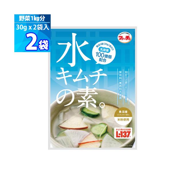 商品説明■ 商品名：【ファーチェ】水キムチの素■ 内容量：2袋（30g x 2袋入り）■ 原材料：水キムチ素：砂糖(国内製造)、食塩、ごま、米粉、しょうがパウダー、粉末にんにく、シイタケ粉末、風味調味料(乳成分を含む)、乳酸菌含有食品（テキ...