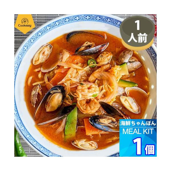 海鮮ちゃんぽん 韓国風 １人前 x １個 クックイージー ミールキット 400g レシピ付き クール便 Cookeasy HACCPマーク取得済み 韓国食品 日本製造 自家