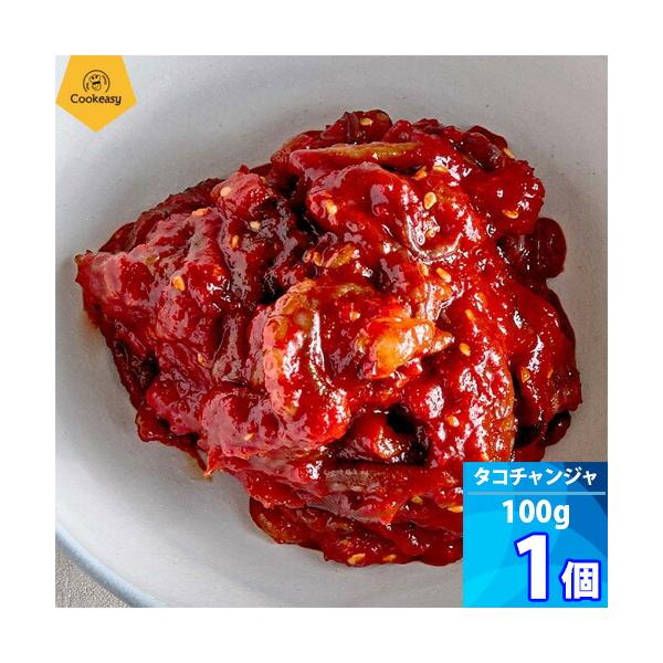 タコチャンジャ １個 クックイージー 100g 冷凍便配送 たこチャンジャ タコの塩辛 タコ塩辛 韓国食品 日本製造