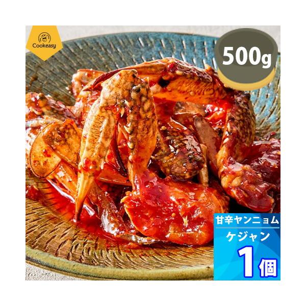 商品情報■ 商品名：【クックイージー】甘辛ヤンニョムケジャン■ 内容量：500g x １個■ 保管方法：冷凍保存してください。■ 製造者：J&amp;Hビジネス株式会社