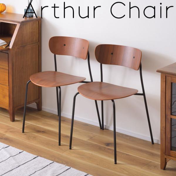 北欧　ダイニングチェア 東屋 送料無料 椅子 ダイニングチェア チェア おしゃれ
