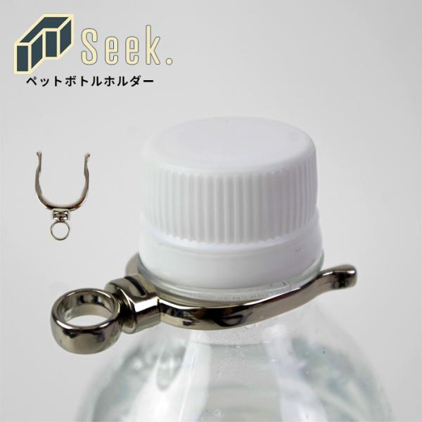 メール便 ボトルホルダー 回転式 ペットボトルホルダー ドリンク