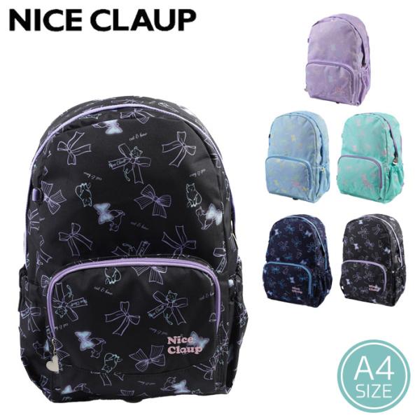 リュック キッズ 女の子 小学生 NICE CLAUP ナイスクラップ リュックサック 拡張 16L 21L 子供リュック 通学バッグ 通学 年長