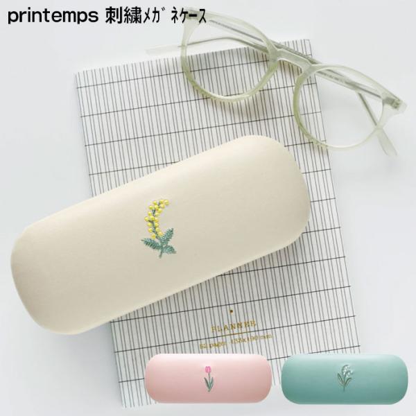 手刺繍入　貝ボタン付き メガネケース/ペンケース【猫とミモザの花かご】 seek2_elprt301