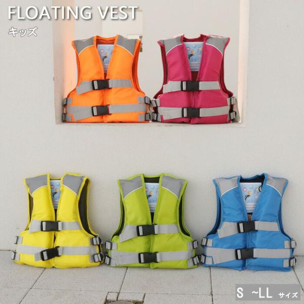 商品説明:子供用の簡易フローティングベストです。もしもの時に安心な笛付きです。抜け落ち防止の股ひも付です素材:表/ポリエステル100%:裏/ポリエステル100%:浮力材/発砲ポリエチレンサイズ:Sサイズ/身長90-100cm/ウエスト74-...