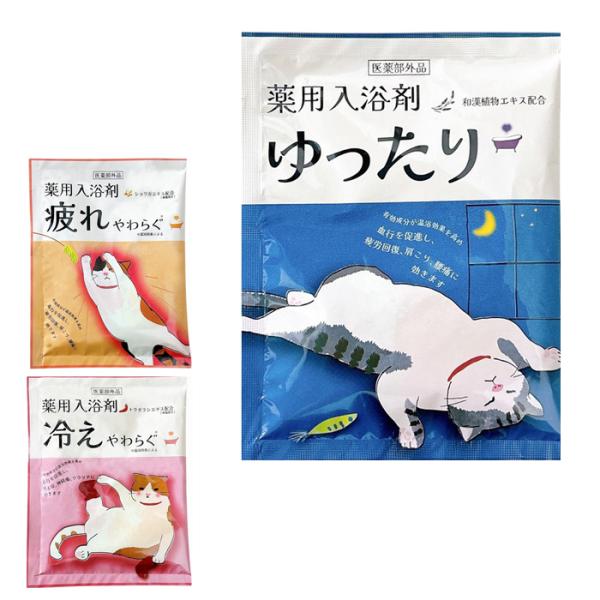 お悩み別 機能性入浴剤 ラベンダー 薬用入浴剤 ギフト 癒し お風呂グッズ 温活 プレゼント