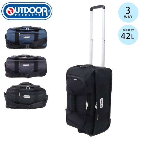 OUTDOOR アウトドア ボストンキャリー 42L OUTDOOR PRODUCTS（アウトドアプロダクツ） ボストンキャリー 3WAY