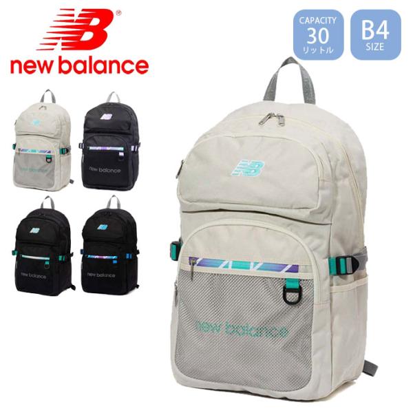 New Balance（ニューバランス） リュック 30L 大容量 通学 通学