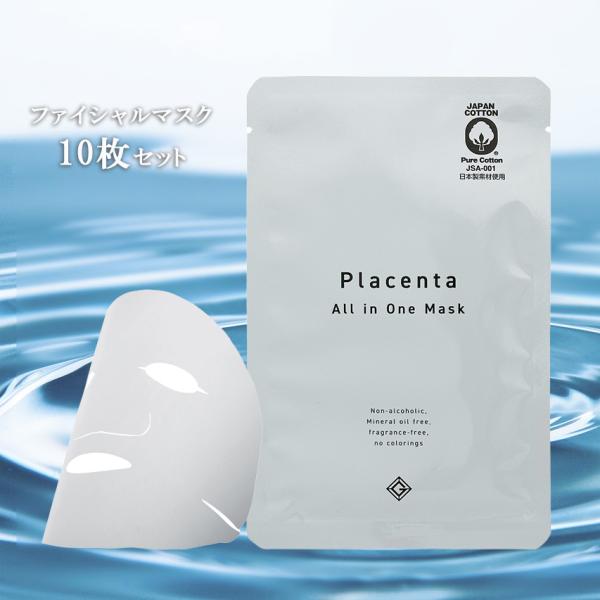 フェイスマスクシート 個包装 パック シートマスク 10個 セット