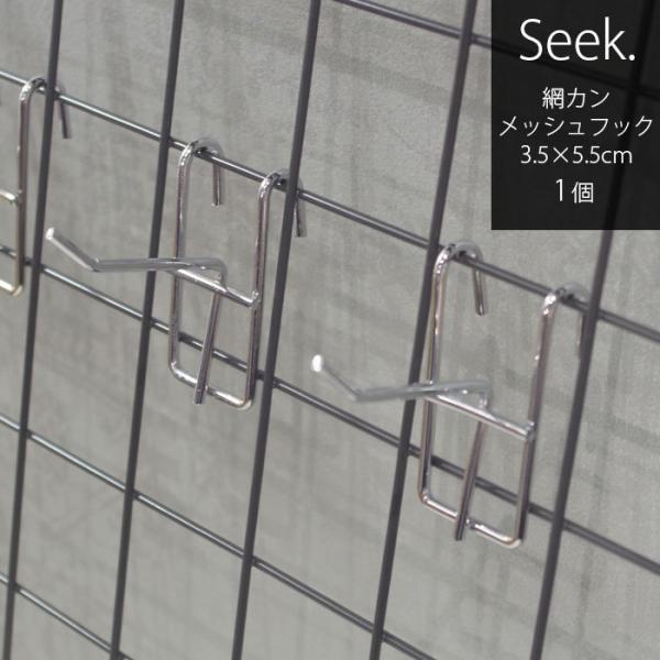 ②商品陳列 メッシュ用金属製フックφ5 長さ50mmなど20Kg分 ②商品陳列 メッシュ用金属製フックφ5 長さ50mmなど20Kg分 ②商品陳列