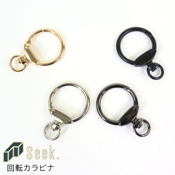 回転 カラビナ ナスカン キーホルダー 回転カラビナ 全長 46mm 回転カン付きカラビナ キーリング 鍵 金具 部品 アクセサリーパーツ 丸カラビ