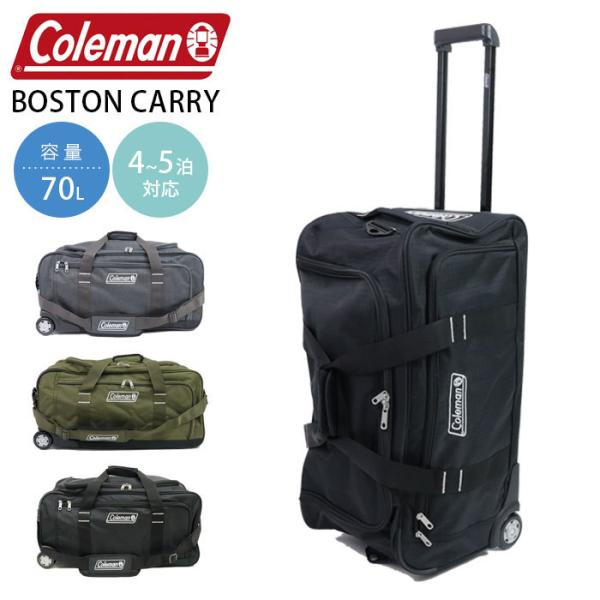 コールマン　ボストンキャリーバック　3way 70リットル Amazon | [コールマン] 3Way ボストン キャリー 大容量 70L
