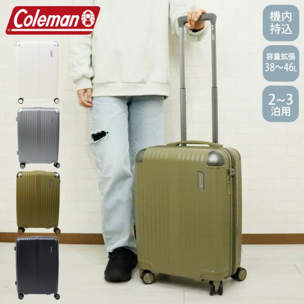 Coleman コールマン スーツケース 機内持ち込み Sサイズ 軽量 拡張 38L+8L キャリーバッグ キャリーケース 2泊-3泊 大容量 TSAロック ダブルキャスター マチ 広がる エキスパンダー ファスナータイプ 頑丈 国内 旅行 出張 入院 メンズ レディース 男性 女性 ALMITE 01469 seek2_nef1469