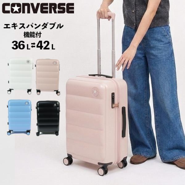 スーツケース 機内持ち込み 拡張 軽量 Sサイズ かわいい CONVERSE コンバース キャリーケース 旅行 36L 42L 2-3泊 修学旅行 卒