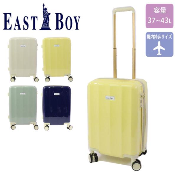 新品送料無料EASTBOY(イーストボーイ)キャリーケース イエロー 50L 新品送料無料EASTBOY(イーストボーイ)キャリーケース イエロー 50L