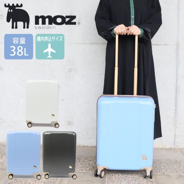 moz（モズ） スーツケース 機内持ち込み かわいい キャリーケース