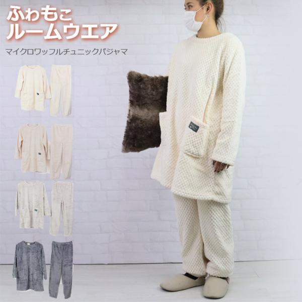 チュニックのパジャマ　未使用品 seek2_obu966009