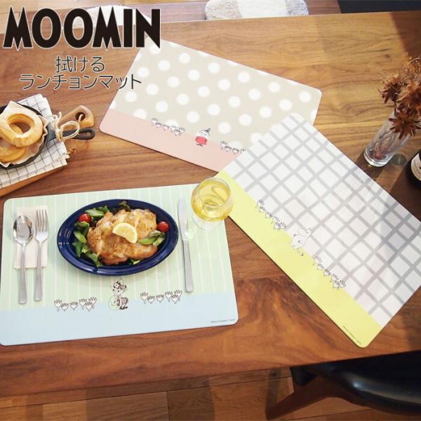 オカトー MOOMIN ムーミン ランチョンマット おしゃれ 撥水 拭ける