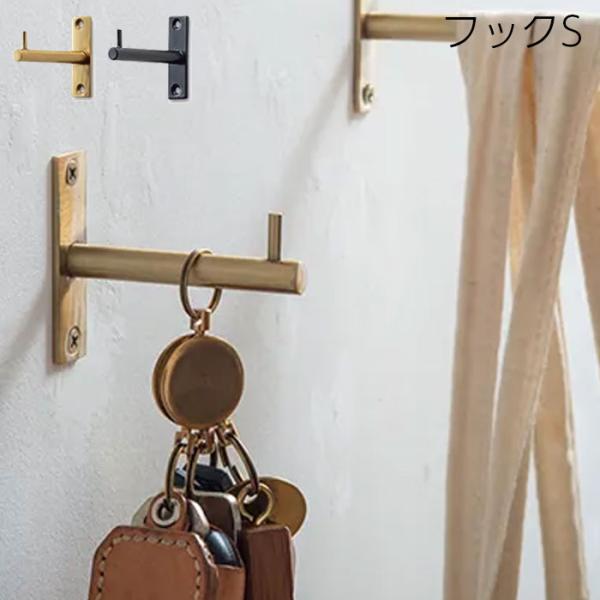 フック 壁 S ウォールフック 金具 壁 壁かけフック 壁掛け 壁面 収納 壁面フック 収納フック おしゃれ ネジ ネジ留め ダブル 小物フック キ