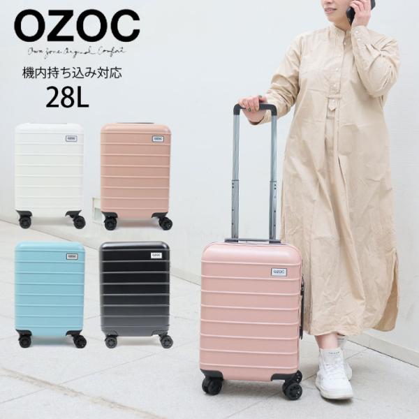 OZOC キャリーケース　ブルー　水色　28ℓ OZOC（オゾック） スーツケース 機内持ち込み Sサイズ かわいい