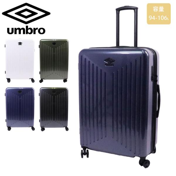 umbro スーツケース Lサイズ 拡張 ファスナー 大容量 94L キャリーケース アンブロ バッグ KONSA キャリー 70802 ハードキャリー マット ミリタリー Wキャスター