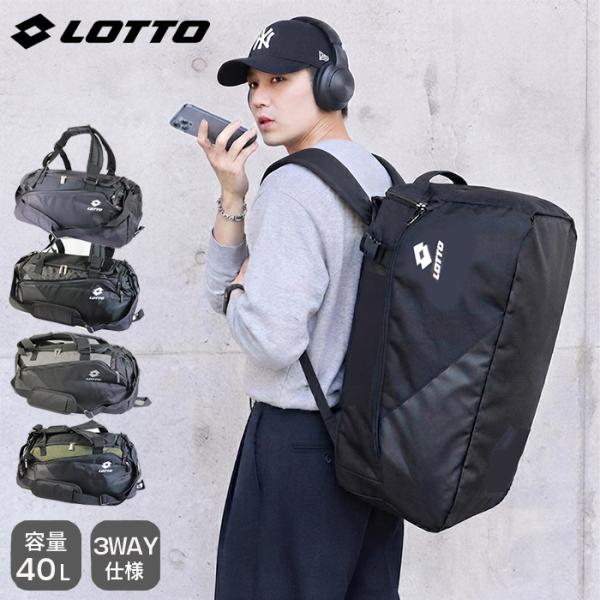 Lotto ロット 3way ボストンリュック バッグ 40L ボストンバッグ リュック ショルダーバッグ VICARIO 72120 リュックボスト