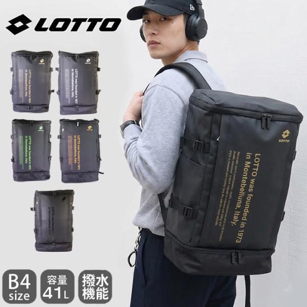 LOTTO リュック 通学 大容量 40L 高校生 2層 ボックス型 メンズ レディース ロット FABBIAN 72131 バックパック リュックサ