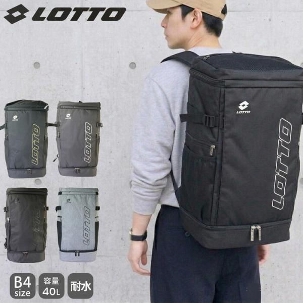 リュック 通学 男子 大容量 高校生 40L 2層 ボックス型 スクエア LOTTO ロット ZACCAGNI 72141 リュックサック スポーツバ