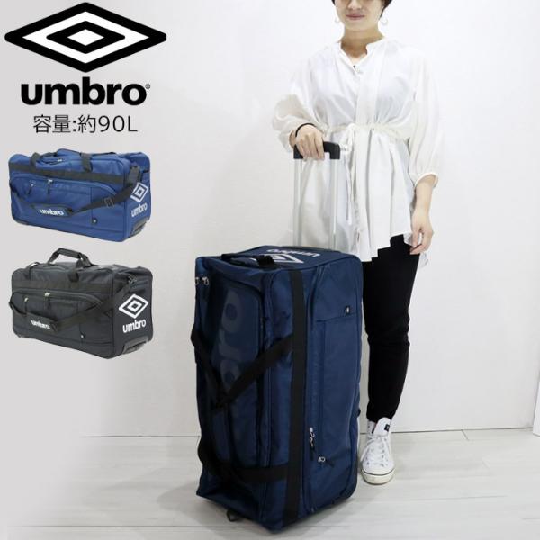 umbro アンブロ 3way キャリーバッグ ショルダー バッグ 大容量 umbro（アンブロ） 3way キャリーバッグ ボストンキャリー umbro 75003