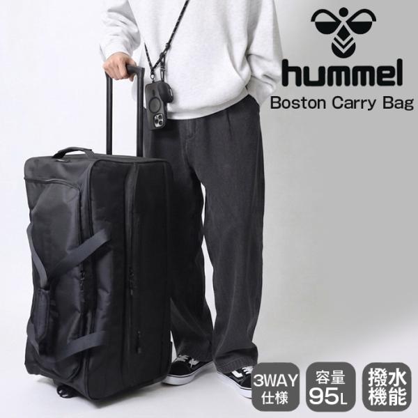 hummel ヒュンメル ボストンキャリーバッグ 3way 大容量 95L 軽量 キャリーバッグ ボストンキャリー キャリーケース Wファスナー バッ