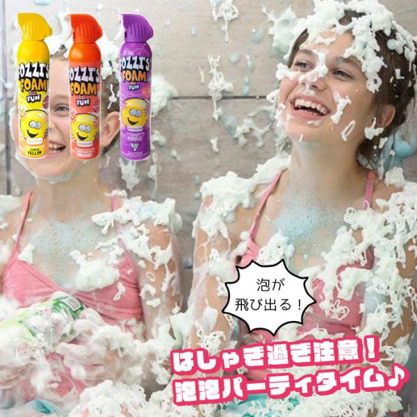 ボディソープ 泡ソープ FOZZI'S フォーミング 泡スプレー 泡遊び