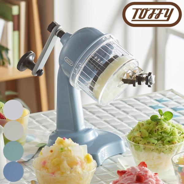 サイズ:(約)140（W）×220（H）×248（D）mm ※使用時(約)140（W）×220（H）×188（D）mm ※収納時　素材:ABS 樹脂、ポリカーボネート重量:約 520g付属物:製氷カップ×2 個、フルーツ用リング、ユーザーズ...