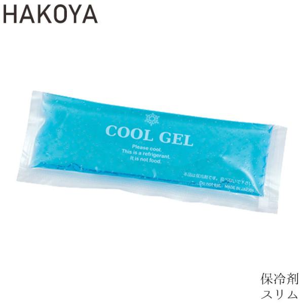 サイズ:約 縦13.8×横5.5（cm） 重量：約40g 内容量:1個 材質:CMC・不凍液・防腐剤・水 生産国:日本製 ●毎日のお弁当や、手作りおやつなどの鮮度保持に使いやすいサイズです。 ●何度も繰り返し冷凍庫で冷やして使えます。