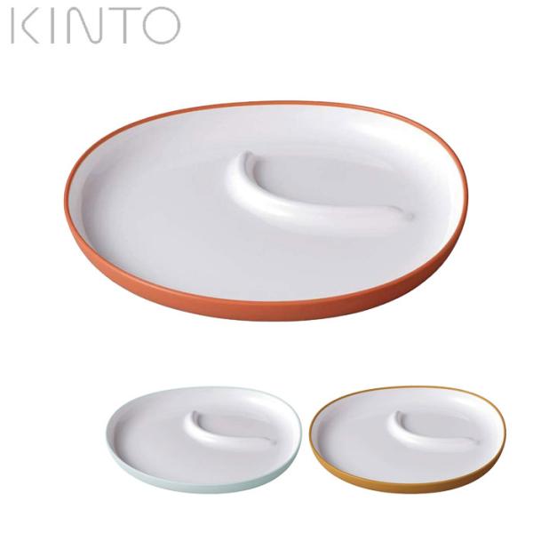 KINTO キントー 食器 皿 BONBO プレート ベビー キッズ 240x220mm 子供 おしゃれ 人気 離乳食 お食い初め 贈り物 出産祝い