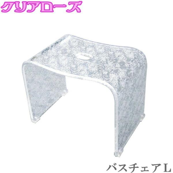 バスチェア 風呂椅子 風呂いす クリアローズN Lサイズ ホワイト