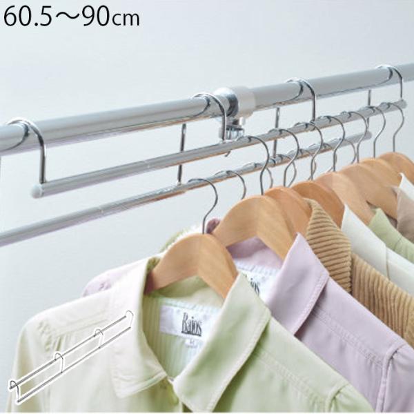 サイズ:約幅60.5〜90×奥行6×高さ12cm重量/約0.75kg 材質:本体：スチール（クロムメッキ）キャップ：PE耐荷重:40kg生産国:日本製備考:耐荷重/40kg組立状態/完成品備考/※丸いハンガーパイプの場合、直径4.2cmまで...
