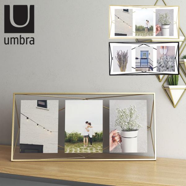 umbra フォトフレーム フォトディスプレイ 壁掛け3個セット ブラス 3面
