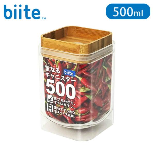 保存容器 500ml 密閉 重なるキャニスター 食品保存容器 スクエア バンブー プラスチック スパイスボトル 竹 保存 食品保存 積み重ね 容器