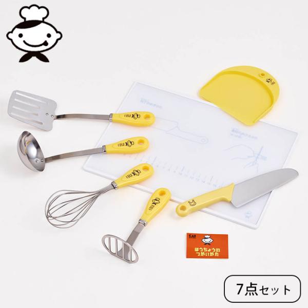 キッチンツール 7点セット 子供用 調理器具セット 調理セット 基本ツールセット 包丁 まな板 スクレッパー お玉 ターナー 泡だて器 マッシャー