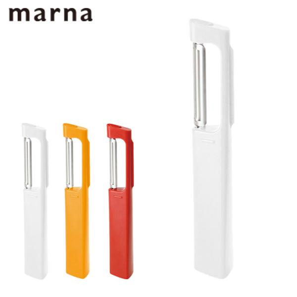 ピーラー 縦型 マーナ 皮むき器 自立 立つピーラー MARNA ピューラー 皮むき プラスチック スライス 調理 調理器具 キッチン用品 キッチン